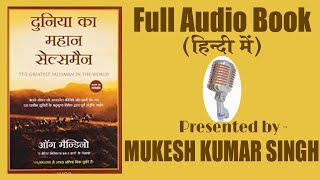 The Greatest Salesman in the world Hindi Audio Book [upl. by Attela252]