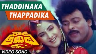 Taddinaka tappadikaFull Song Rowdy Alludu [upl. by Prochora]