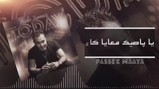 Kader Japonais 2015  PasséK Maaya  Official Lyrics Video [upl. by Maggio]