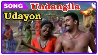 Udayon Movie Songs  Undangila Song  Mohanlal  Laya  Ouseppachan [upl. by Pedro880]