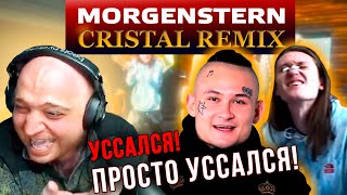 MORGENSHTERN  Cristal amp МОЁТ Remix  ЧТО ЭТО ЗА КОМЕДИЯ [upl. by Aram995]