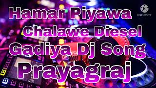 Hamar Piyawa Chalawe Diesel Gadiya Dj Song [upl. by Nitsua862]