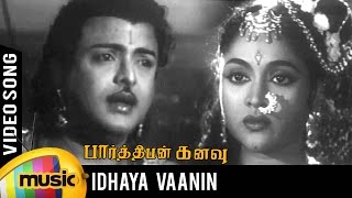 Parthiban Kanavu Video Song  Idhaya Vaanin Video Song  Gemini Ganesan  Vyjayanthimala [upl. by Veda213]