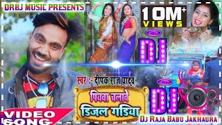 hamar piyawa chalawe diesel gadi Dj Raja Babu Jakhaura [upl. by Potter34]