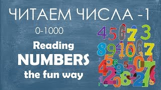 Basic Russian 3 Reading Numbers the Fun Way [upl. by Swift37]