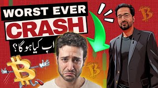 😳 Worst CRASH 🛑 Latest Crypto Market Analysis BTC News Updates Today 📊 [upl. by Rodney904]