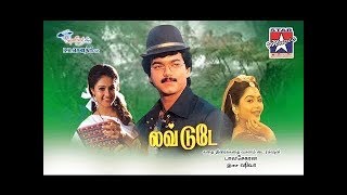 Love Today Tamil Full Movie  Vijay  Suvalakshmi  Raguvaran Manthra [upl. by Reivaxe]