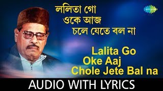 Lalita Go Oke Aaj Chole Jete Bal Na with lyrics  Manna Dey  Chayanika  HD Song [upl. by Nerland374]